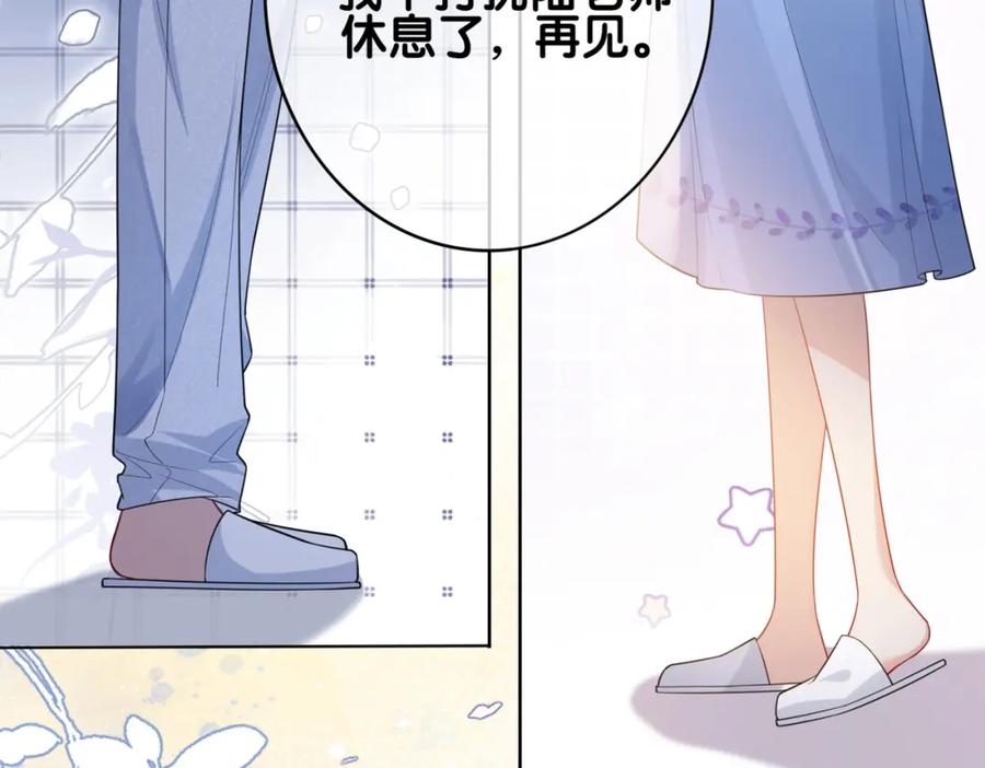 快穿：病娇男主他又吃醋了 第107话 再上热搜 第120页