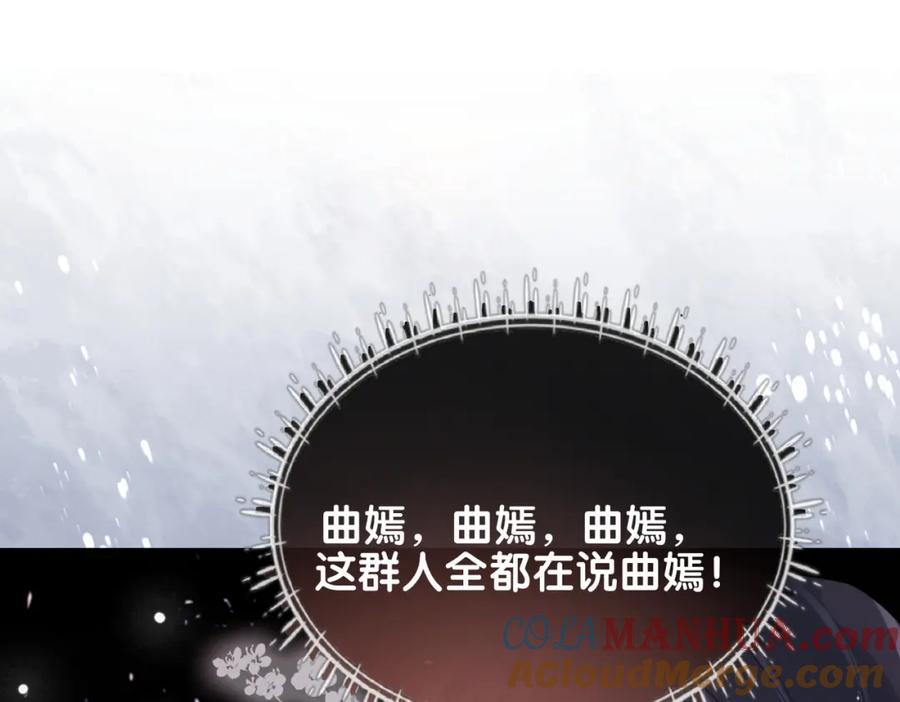快穿：病娇男主他又吃醋了 第107话 再上热搜 第5页
