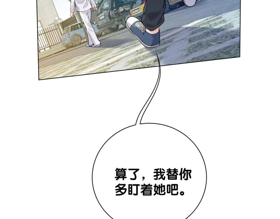 快穿：病娇男主他又吃醋了 第107话 再上热搜 第87页