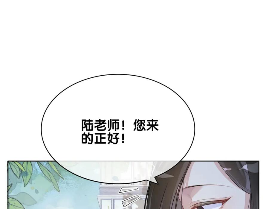 快穿：病娇男主他又吃醋了 第107话 再上热搜 第35页