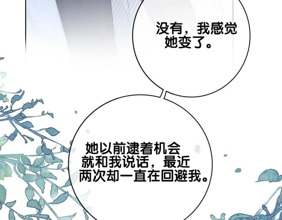 快穿：病娇男主他又吃醋了 第107话 再上热搜 第71页