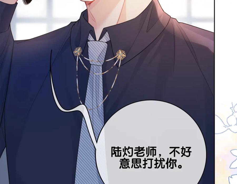 快穿：病娇男主他又吃醋了 第107话 再上热搜 第115页