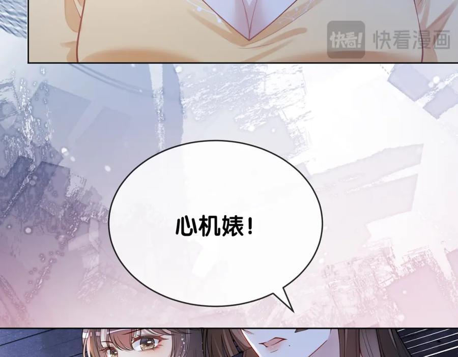 快穿：病娇男主他又吃醋了 第107话 再上热搜 第23页