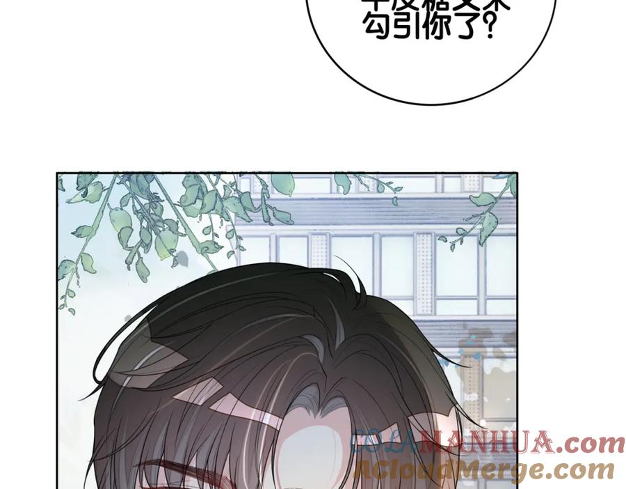 快穿：病娇男主他又吃醋了 第107话 再上热搜 第69页