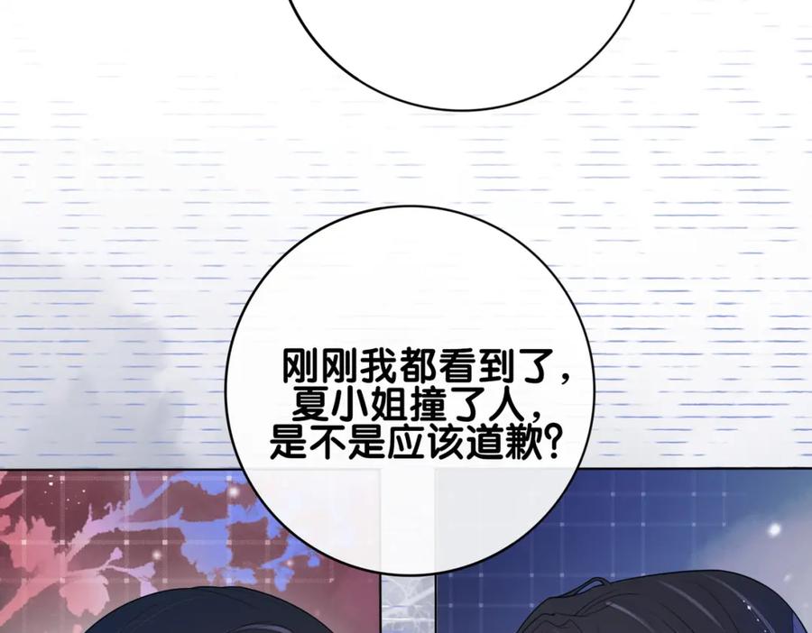快穿：病娇男主他又吃醋了 第107话 再上热搜 第51页