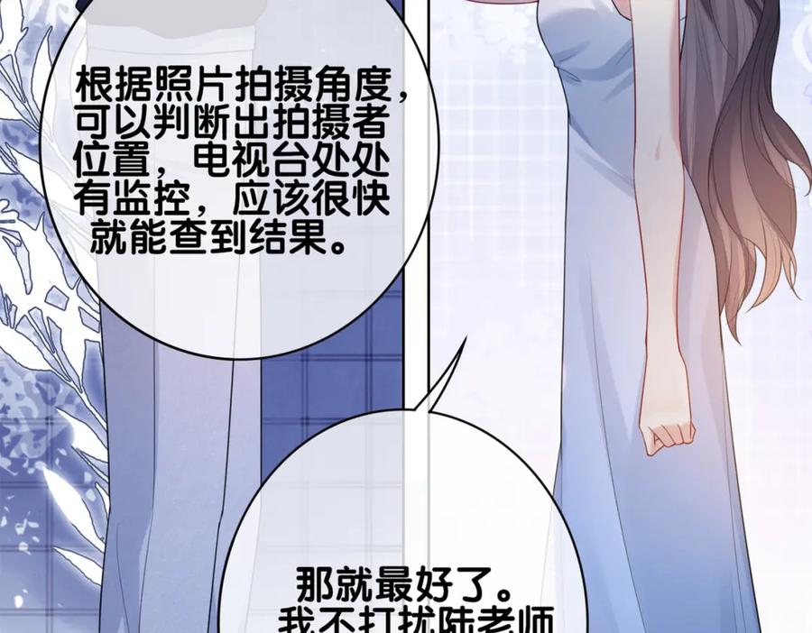 快穿：病娇男主他又吃醋了 第107话 再上热搜 第119页