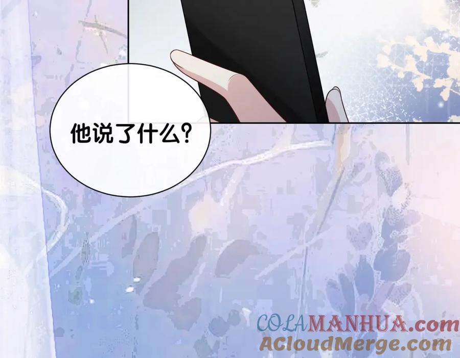 快穿：病娇男主他又吃醋了 第107话 再上热搜 第109页