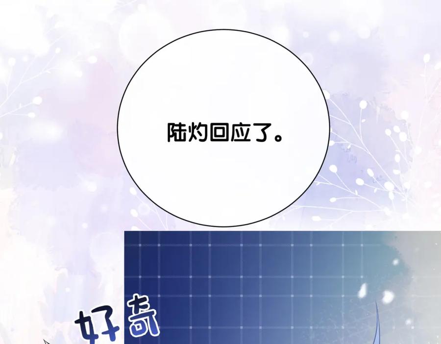 快穿：病娇男主他又吃醋了 第107话 再上热搜 第107页