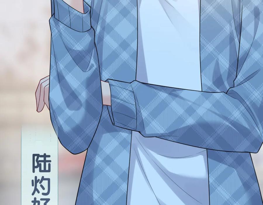 快穿：病娇男主他又吃醋了 第107话 再上热搜 第74页