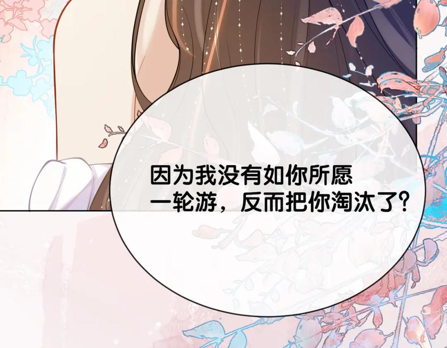 快穿：病娇男主他又吃醋了 第107话 再上热搜 第20页