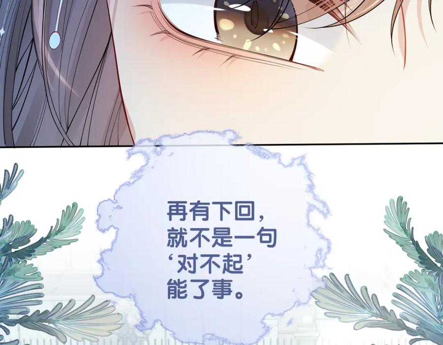 快穿：病娇男主他又吃醋了 第107话 再上热搜 第60页
