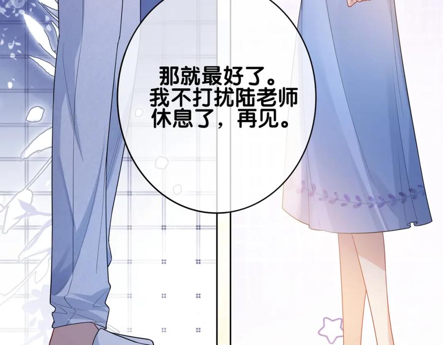 快穿：病娇男主他又吃醋了 第108话 陆灼出手帮助嫣嫣 第44页