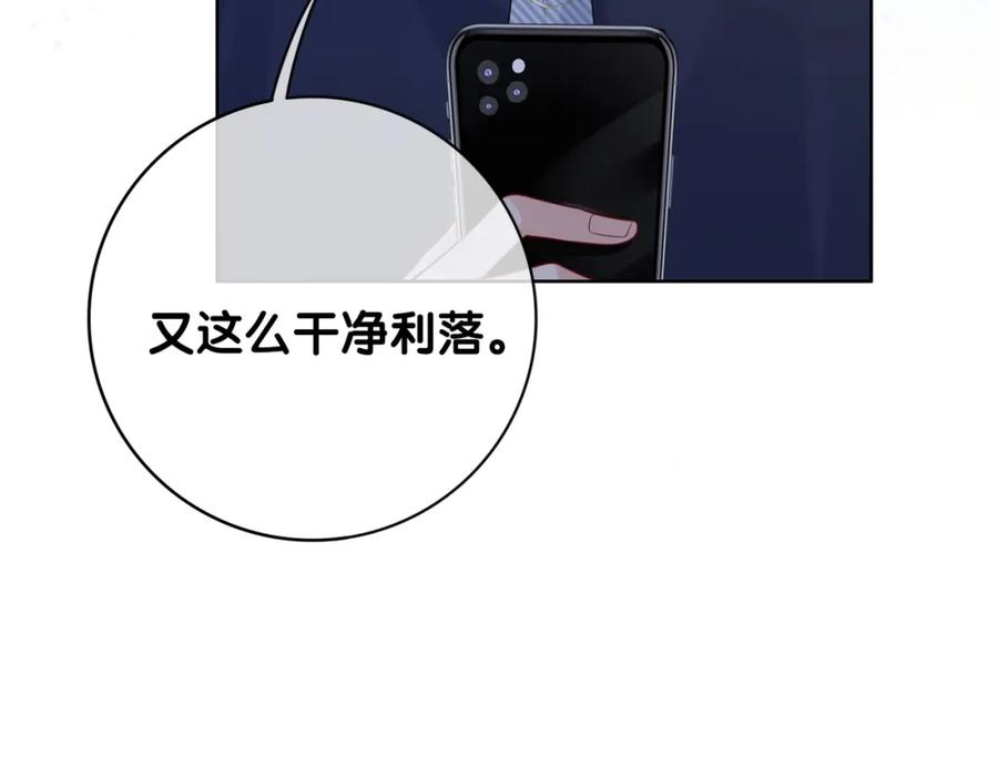 快穿：病娇男主他又吃醋了 第108话 陆灼出手帮助嫣嫣 第48页