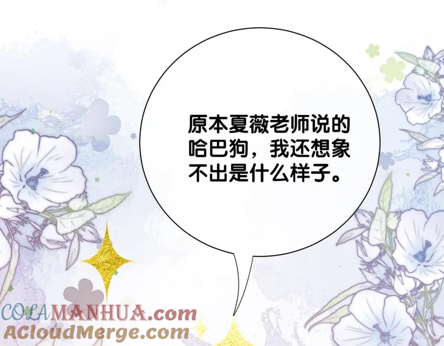 快穿：病娇男主他又吃醋了 第108话 陆灼出手帮助嫣嫣 第109页