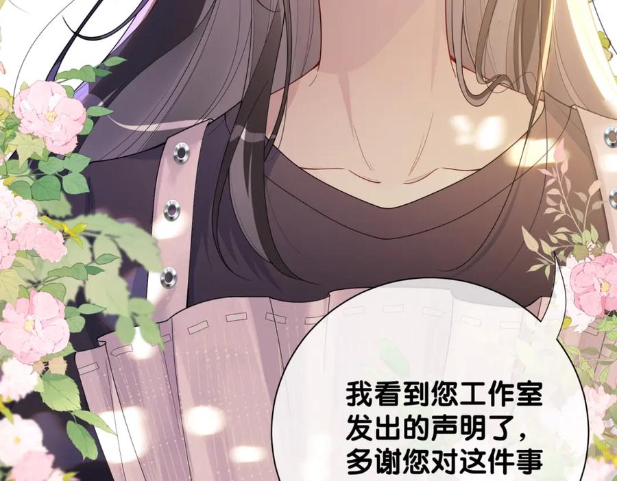 快穿：病娇男主他又吃醋了 第108话 陆灼出手帮助嫣嫣 第63页