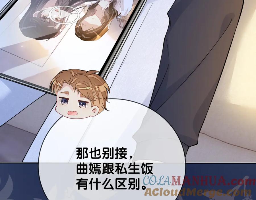 快穿：病娇男主他又吃醋了 第108话 陆灼出手帮助嫣嫣 第33页