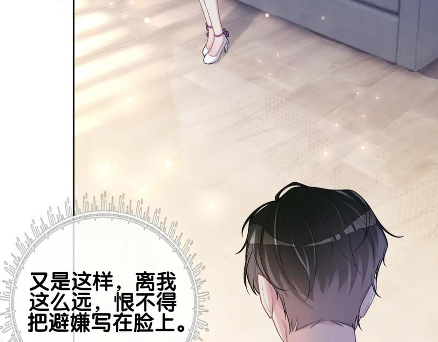 快穿：病娇男主他又吃醋了 第108话 陆灼出手帮助嫣嫣 第70页