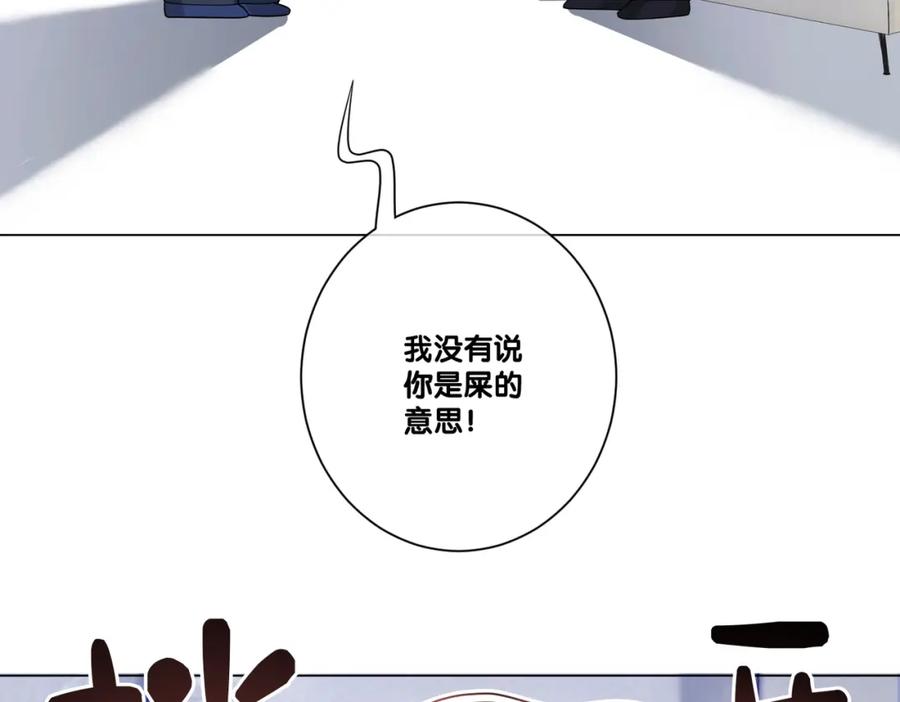 快穿：病娇男主他又吃醋了 第108话 陆灼出手帮助嫣嫣 第12页