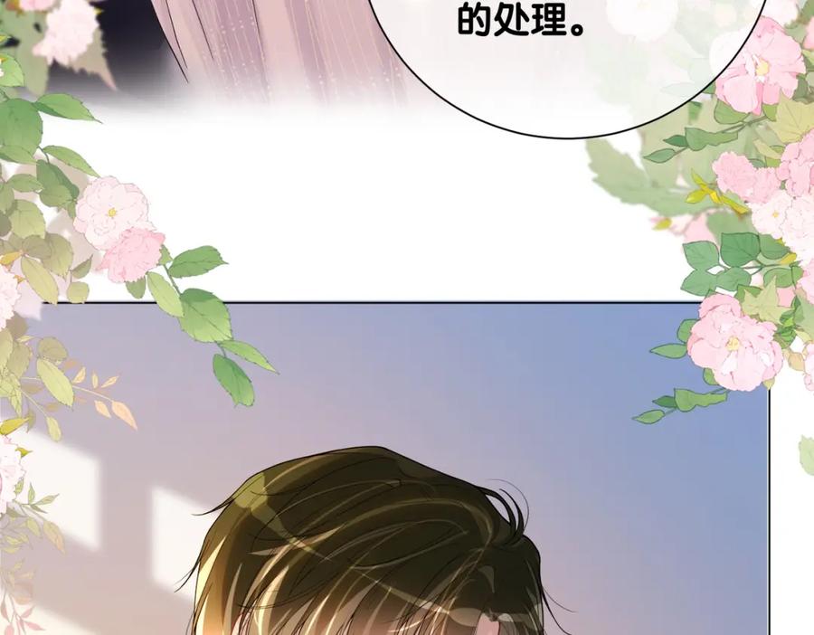 快穿：病娇男主他又吃醋了 第108话 陆灼出手帮助嫣嫣 第64页