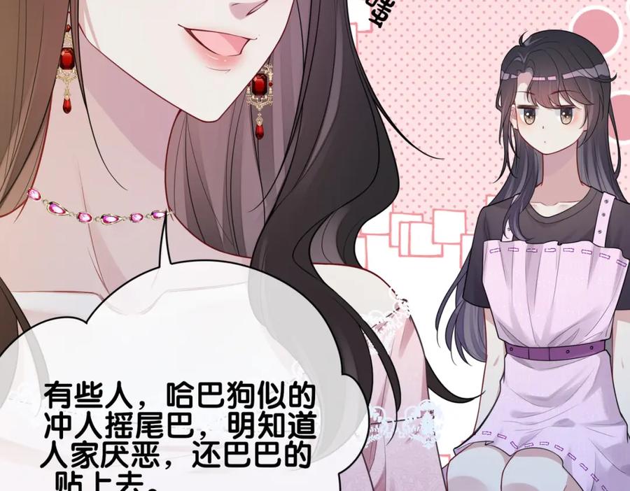 快穿：病娇男主他又吃醋了 第108话 陆灼出手帮助嫣嫣 第91页