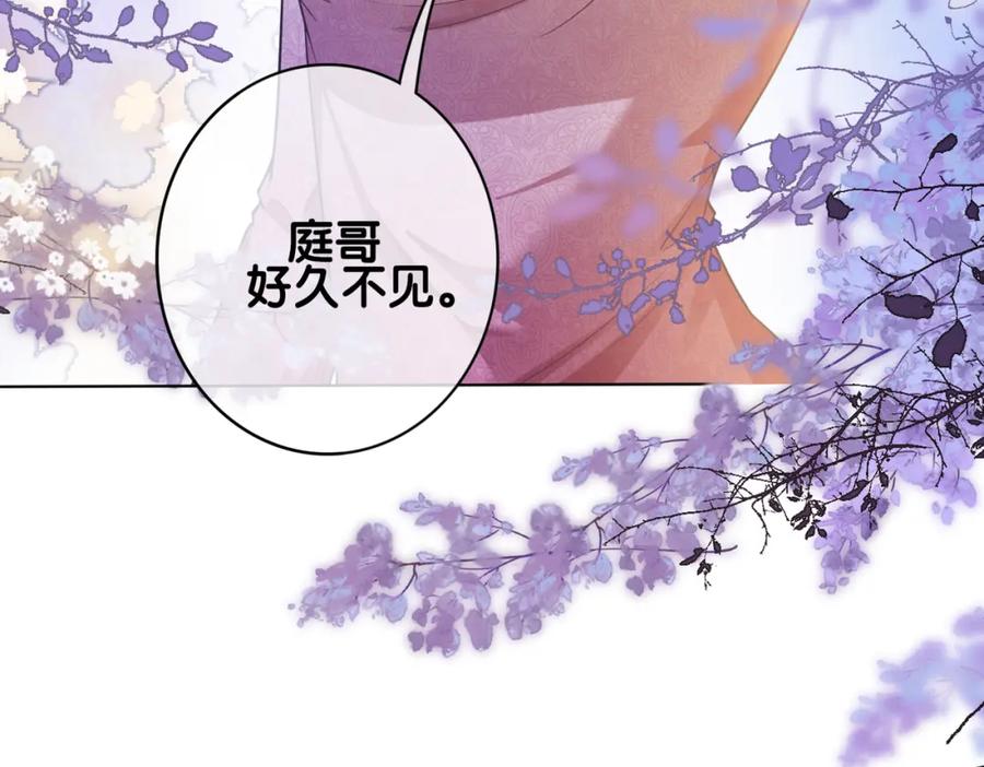 快穿：病娇男主他又吃醋了 第108话 陆灼出手帮助嫣嫣 第96页