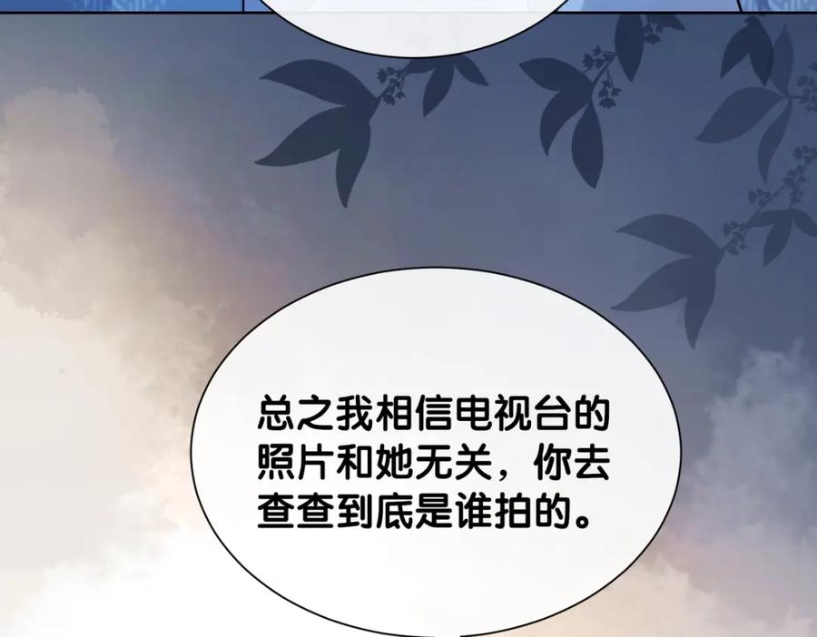 快穿：病娇男主他又吃醋了 第108话 陆灼出手帮助嫣嫣 第24页