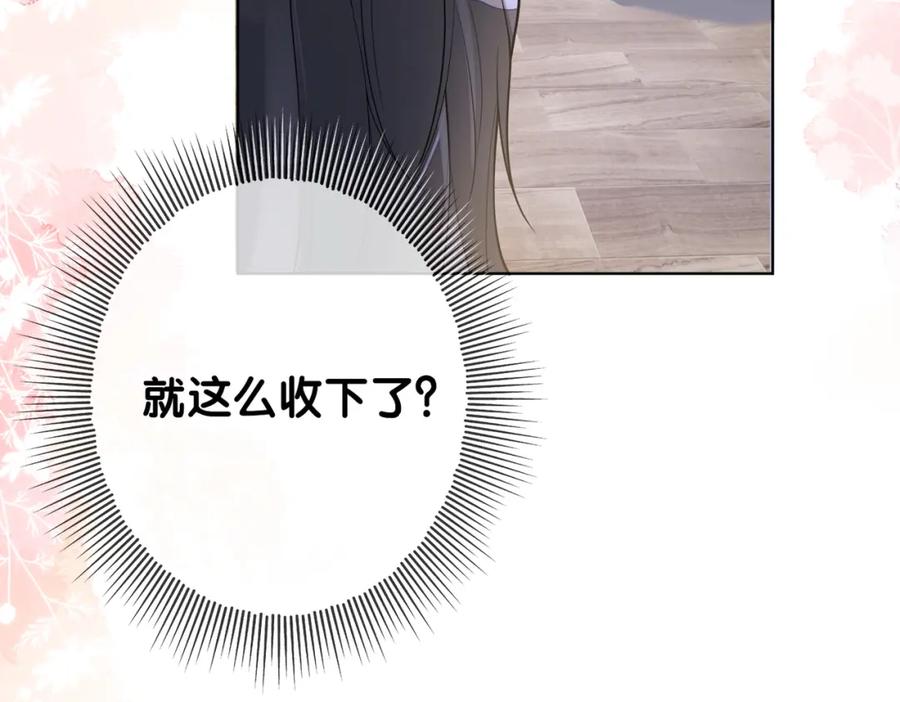 快穿：病娇男主他又吃醋了 第108话 陆灼出手帮助嫣嫣 第88页