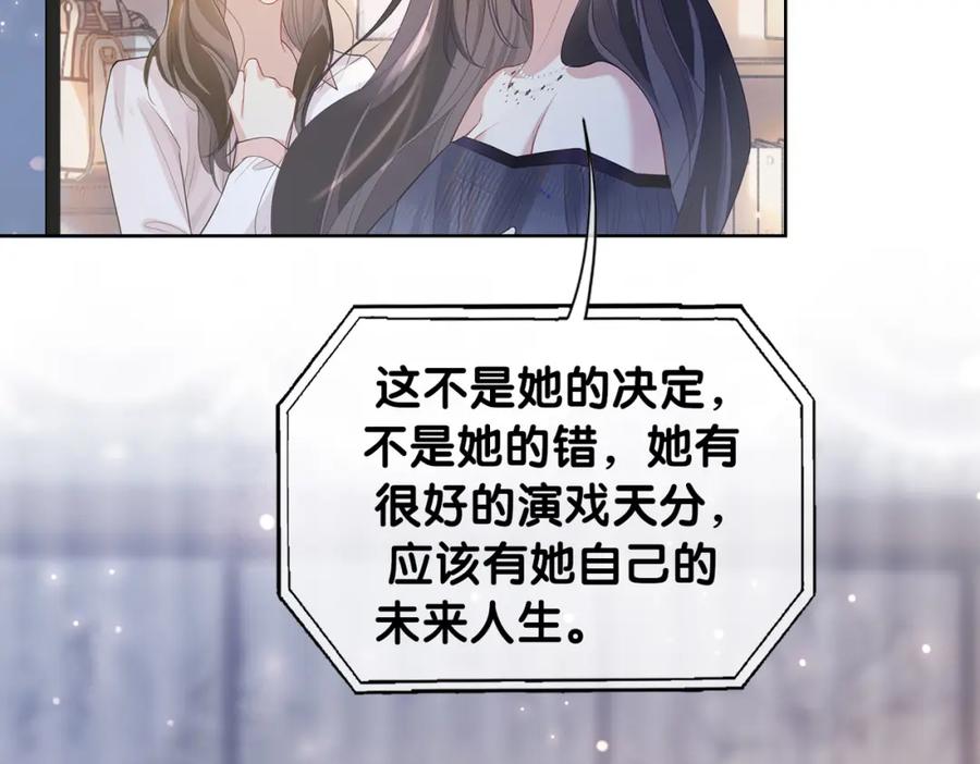 快穿：病娇男主他又吃醋了 第108话 陆灼出手帮助嫣嫣 第20页