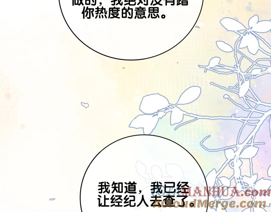 快穿：病娇男主他又吃醋了 第108话 陆灼出手帮助嫣嫣 第41页