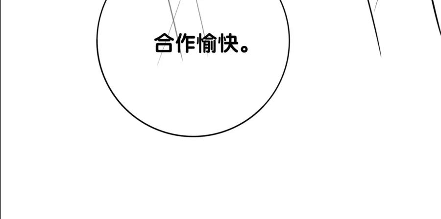 快穿：病娇男主他又吃醋了 第108话 陆灼出手帮助嫣嫣 第123页