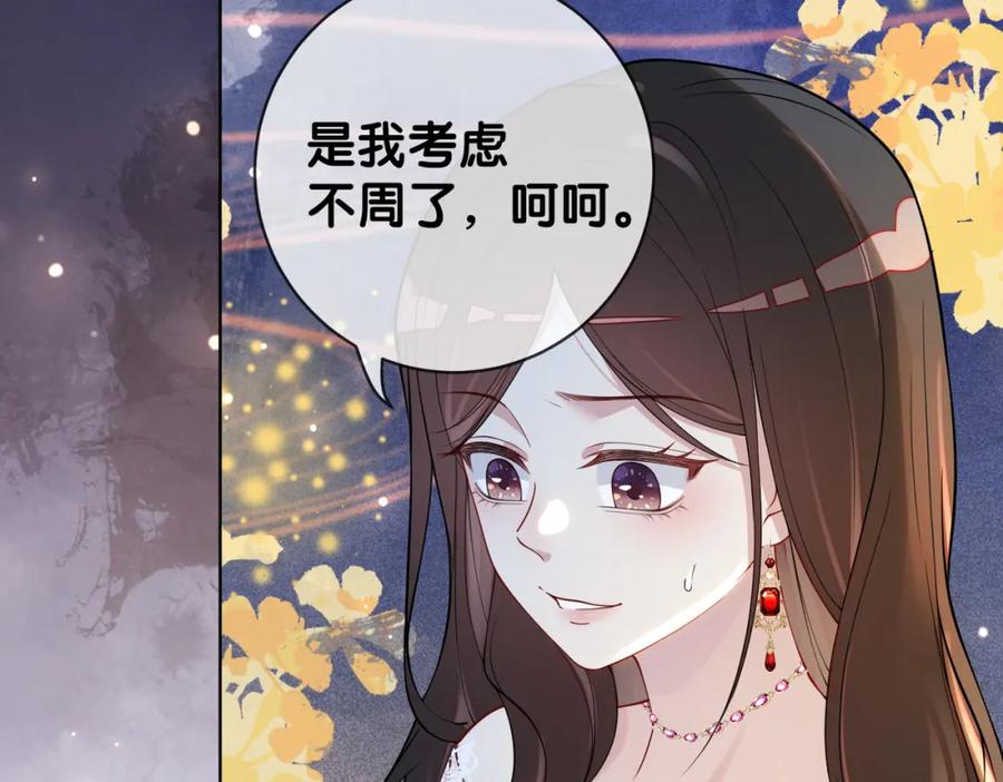 快穿：病娇男主他又吃醋了 第108话 陆灼出手帮助嫣嫣 第103页