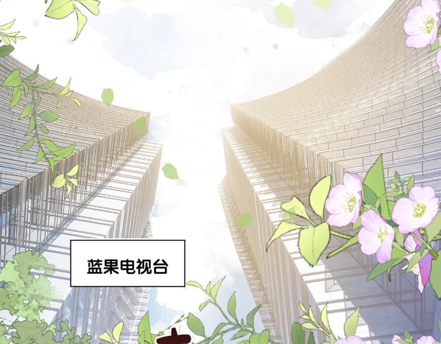 快穿：病娇男主他又吃醋了 第108话 陆灼出手帮助嫣嫣 第59页