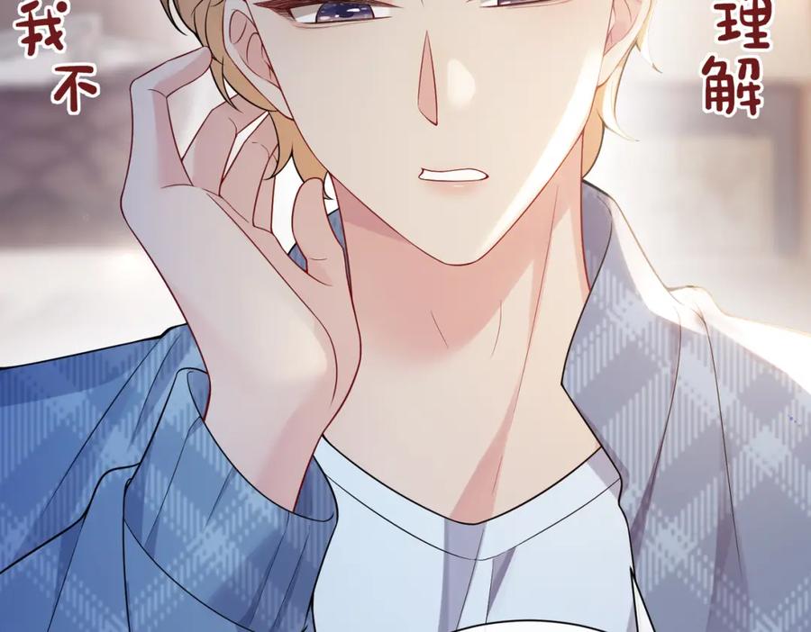 快穿：病娇男主他又吃醋了 第108话 陆灼出手帮助嫣嫣 第22页