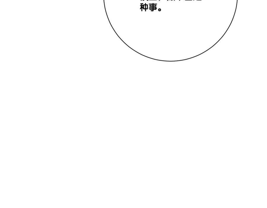 快穿：病娇男主他又吃醋了 第108话 陆灼出手帮助嫣嫣 第15页