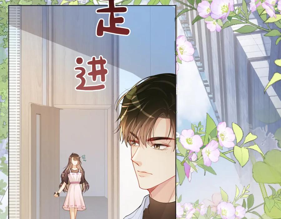 快穿：病娇男主他又吃醋了 第108话 陆灼出手帮助嫣嫣 第60页