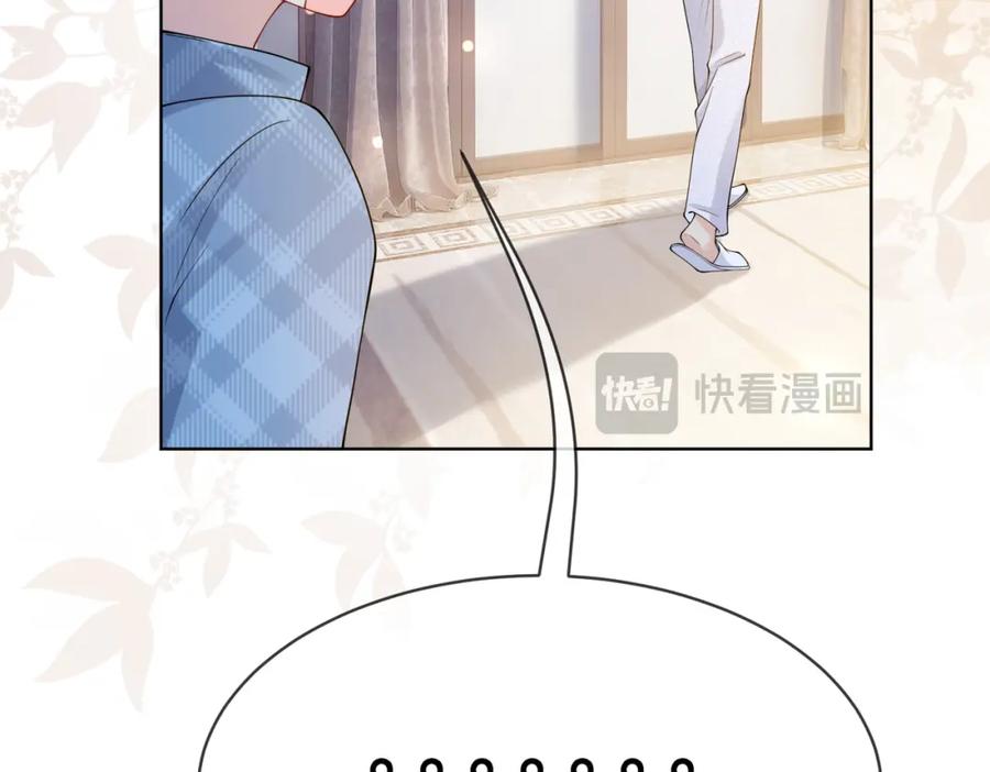 快穿：病娇男主他又吃醋了 第108话 陆灼出手帮助嫣嫣 第36页