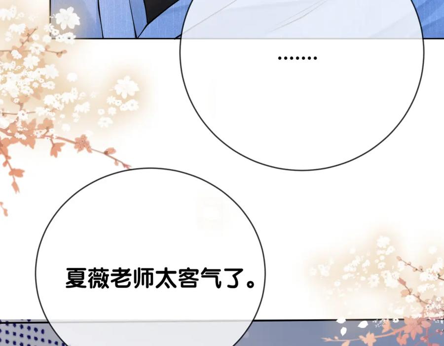 快穿：病娇男主他又吃醋了 第108话 陆灼出手帮助嫣嫣 第84页