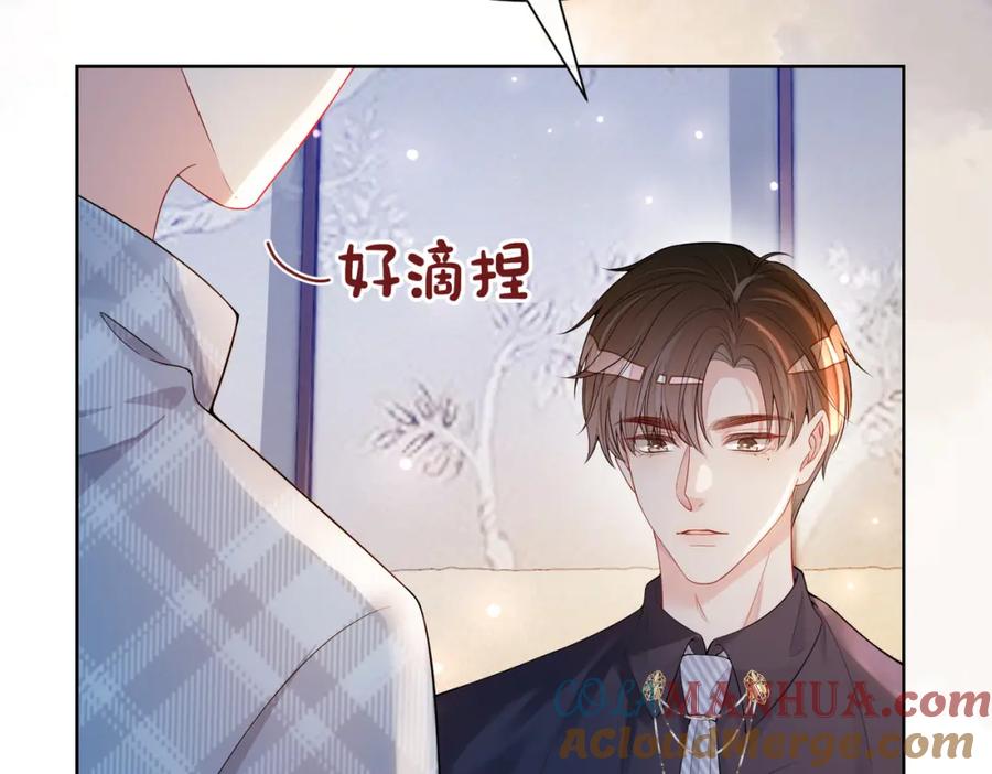 快穿：病娇男主他又吃醋了 第108话 陆灼出手帮助嫣嫣 第25页