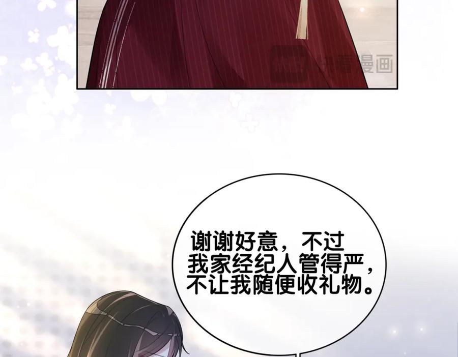 快穿：病娇男主他又吃醋了 第108话 陆灼出手帮助嫣嫣 第76页