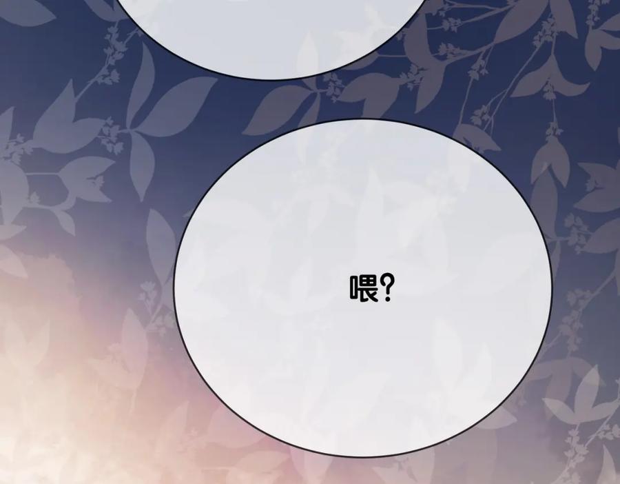 快穿：病娇男主他又吃醋了 第108话 陆灼出手帮助嫣嫣 第34页