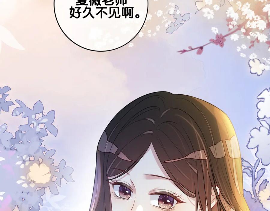 快穿：病娇男主他又吃醋了 第108话 陆灼出手帮助嫣嫣 第94页