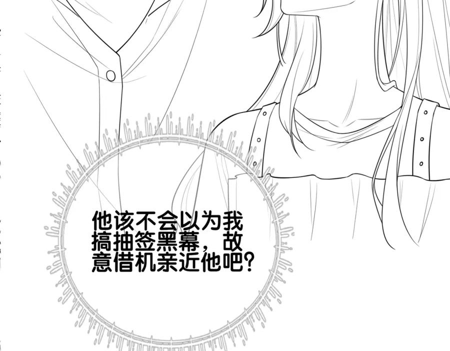 快穿：病娇男主他又吃醋了 第108话 陆灼出手帮助嫣嫣 第119页