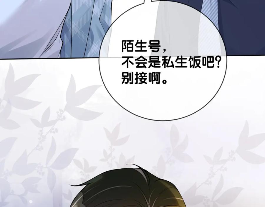 快穿：病娇男主他又吃醋了 第108话 陆灼出手帮助嫣嫣 第30页