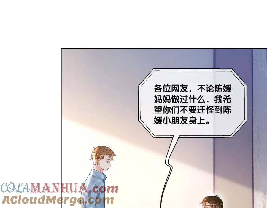 快穿：病娇男主他又吃醋了 第108话 陆灼出手帮助嫣嫣 第17页