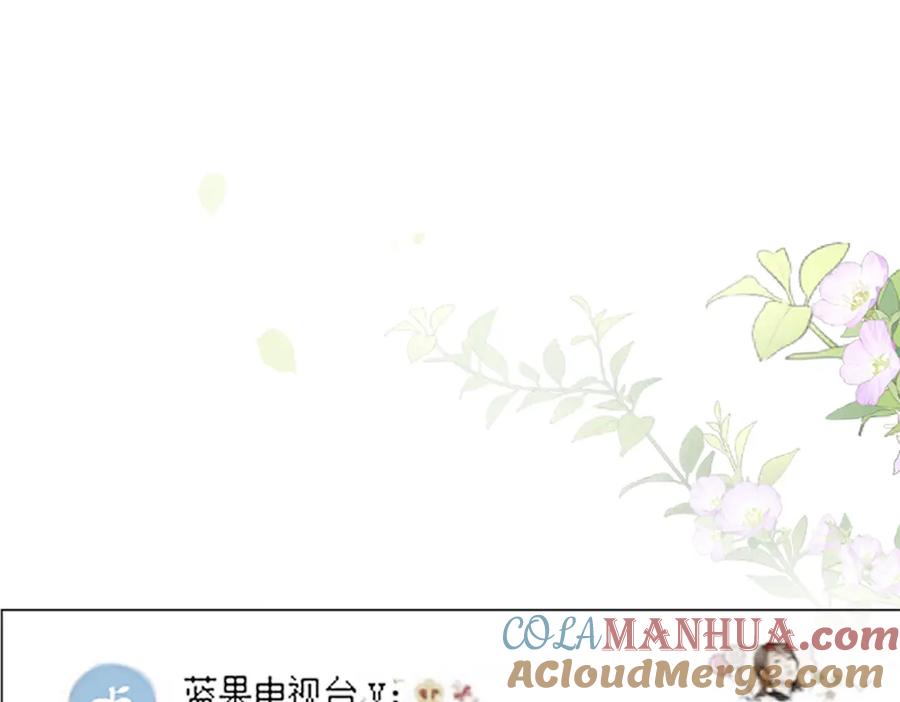 快穿：病娇男主他又吃醋了 第108话 陆灼出手帮助嫣嫣 第57页