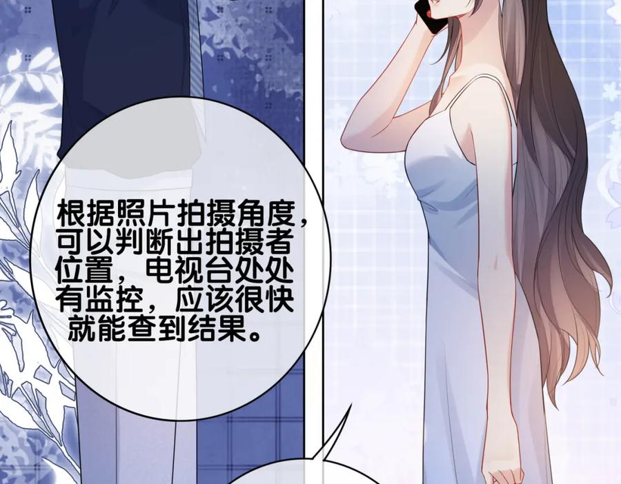 快穿：病娇男主他又吃醋了 第108话 陆灼出手帮助嫣嫣 第43页