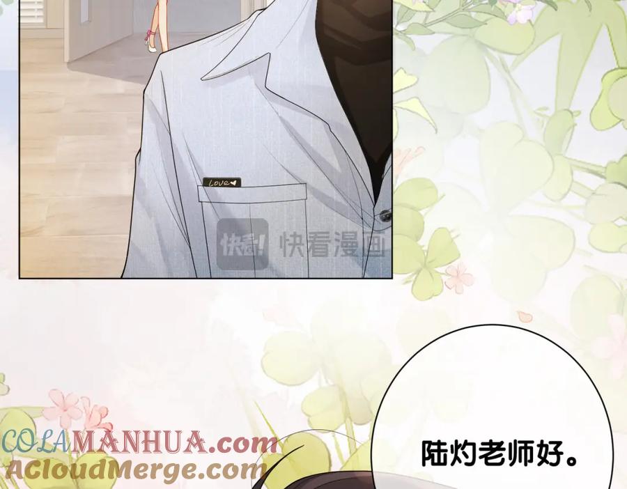 快穿：病娇男主他又吃醋了 第108话 陆灼出手帮助嫣嫣 第61页