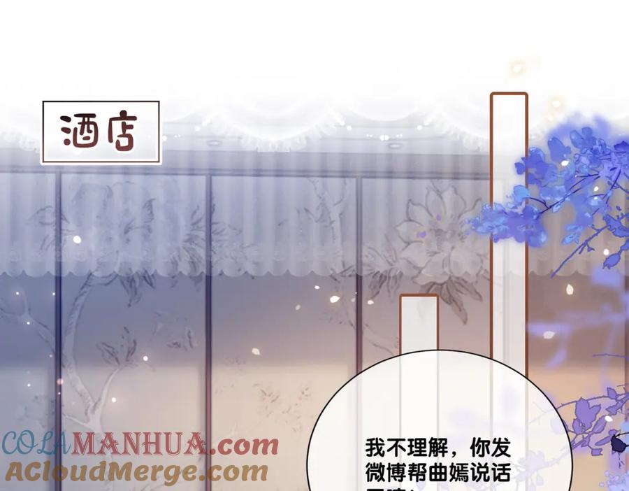 快穿：病娇男主他又吃醋了 第108话 陆灼出手帮助嫣嫣 第5页