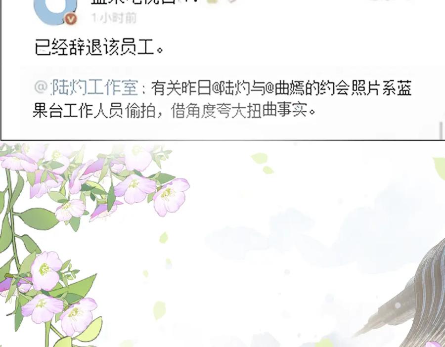 快穿：病娇男主他又吃醋了 第108话 陆灼出手帮助嫣嫣 第58页