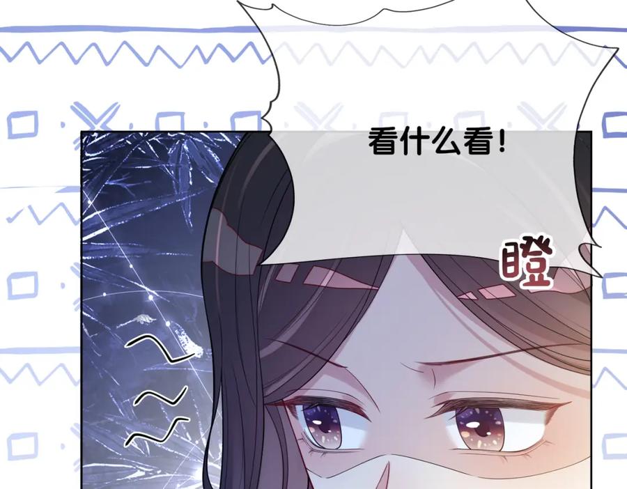 快穿：病娇男主他又吃醋了 第108话 陆灼出手帮助嫣嫣 第107页
